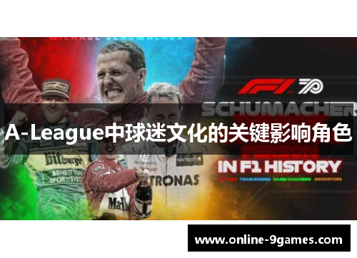 A-League中球迷文化的关键影响角色